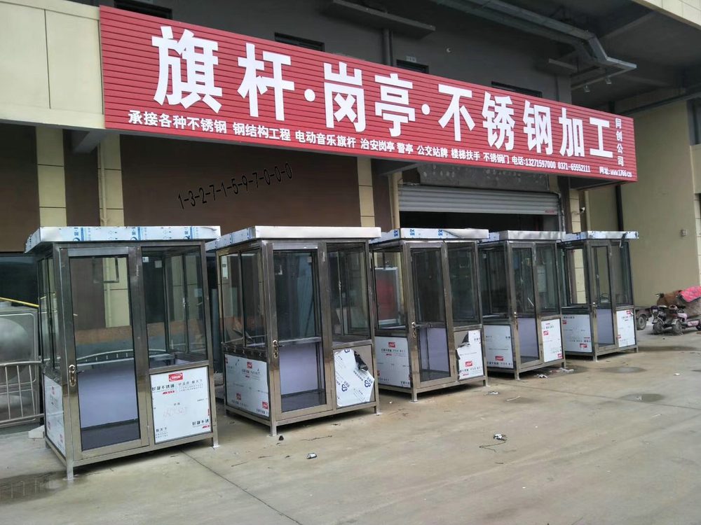 郑州不锈钢加工-不锈钢岗亭成品